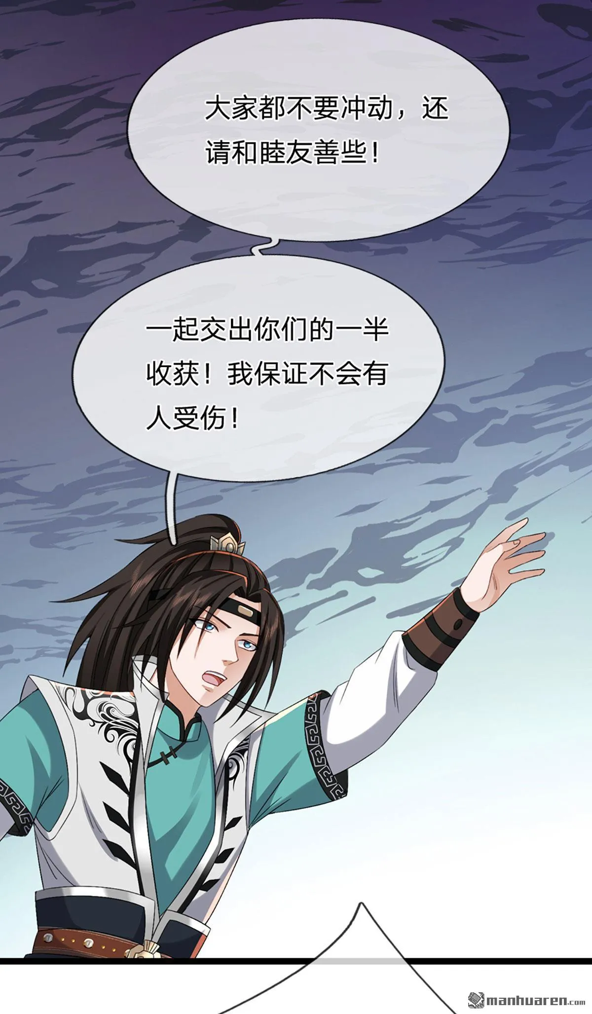第23回 第41页