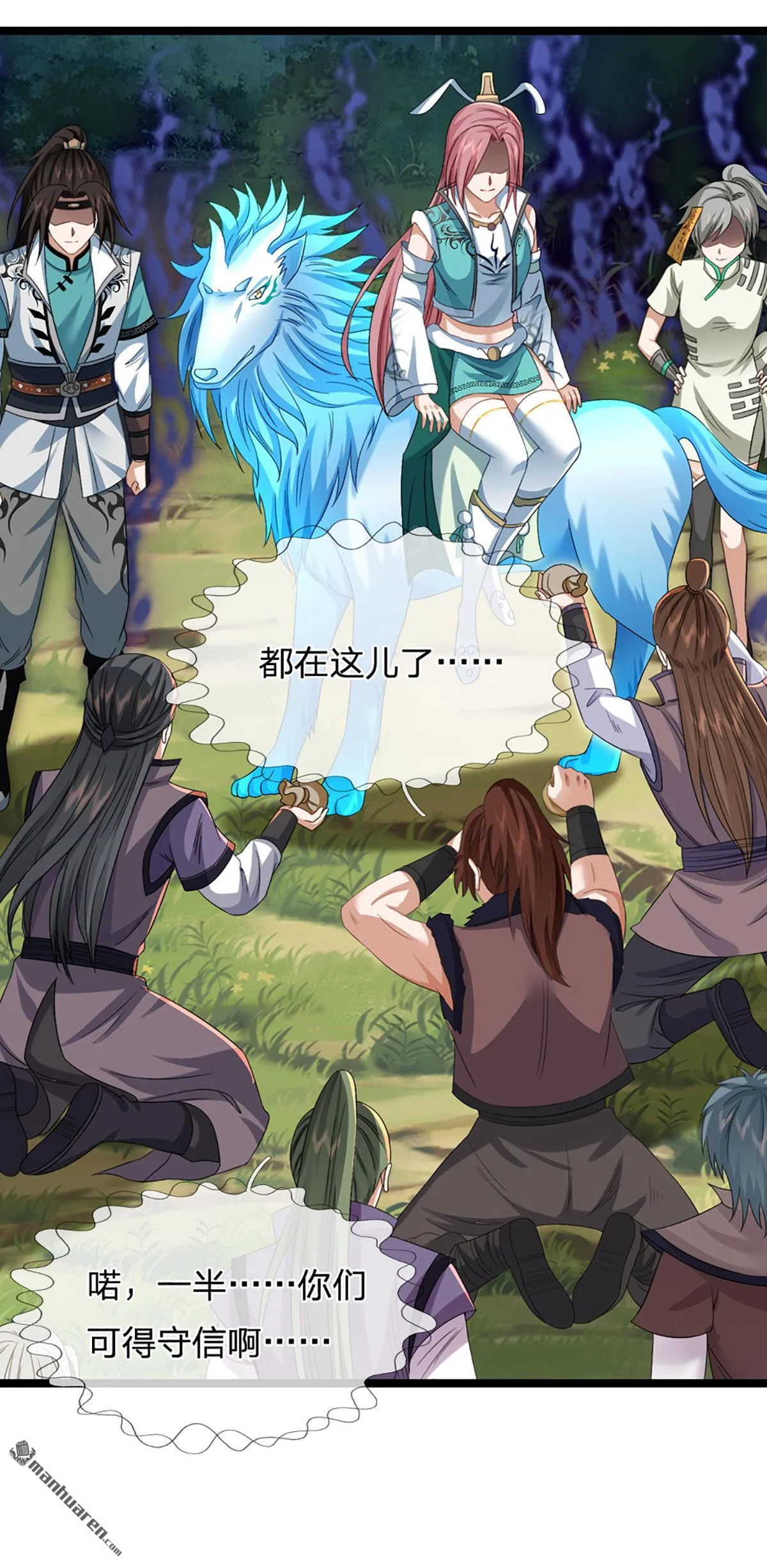 第23回 第44页