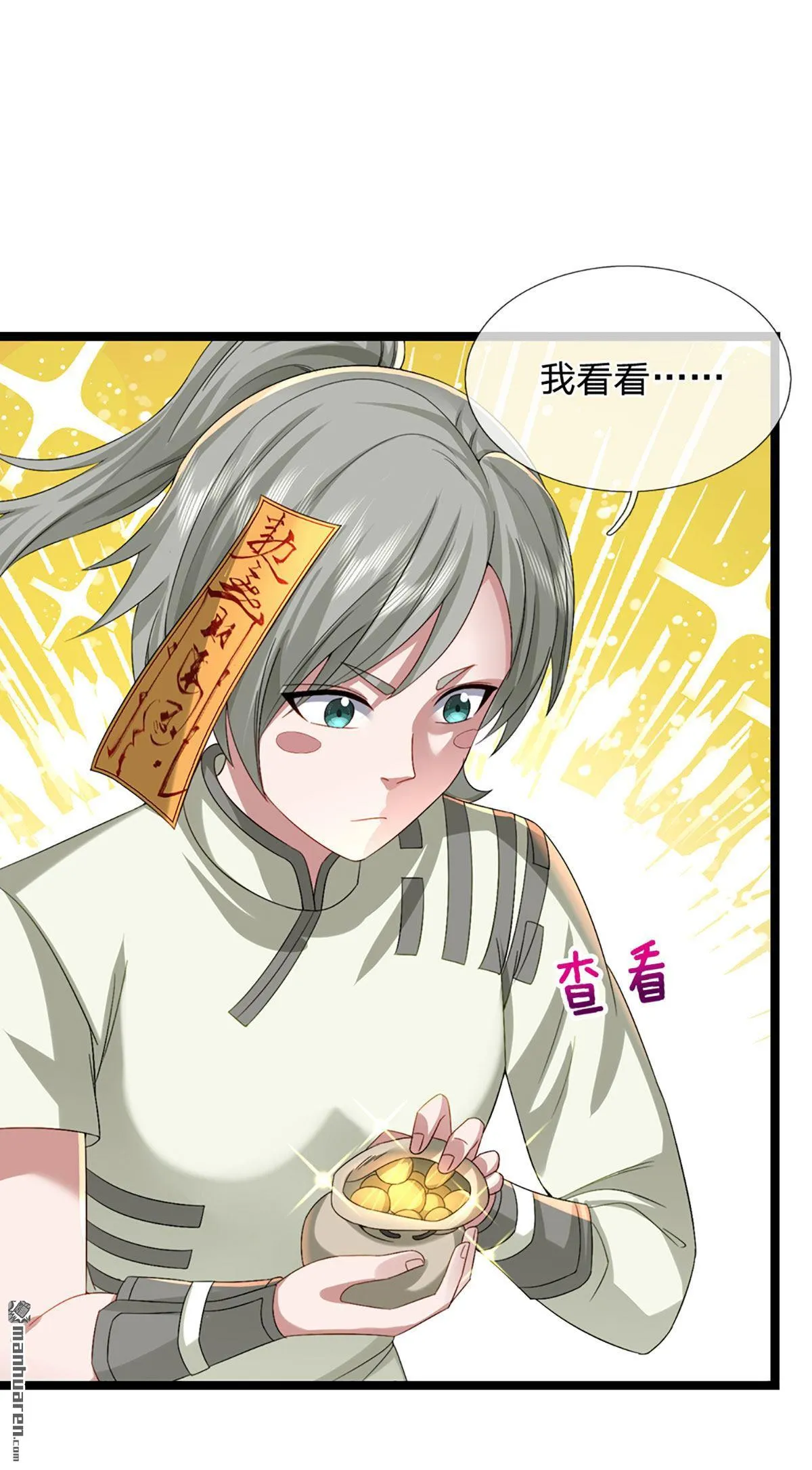 第23回 第45页
