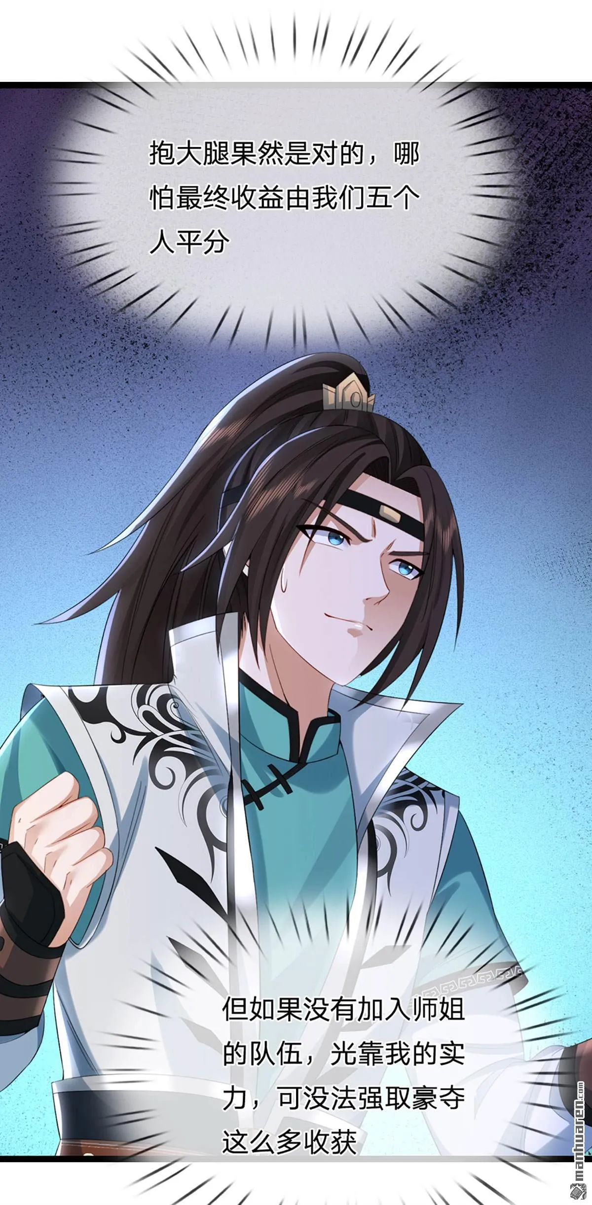 第23回 第49页