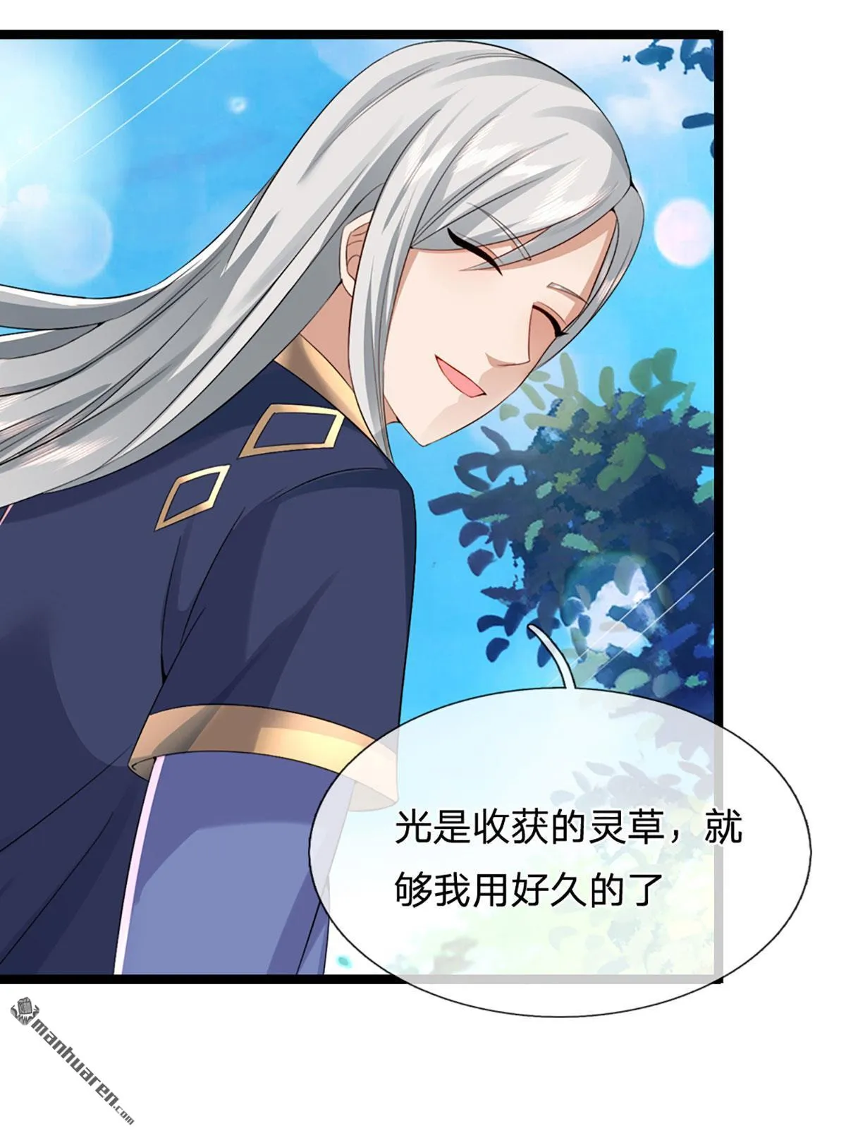 第23回 第53页