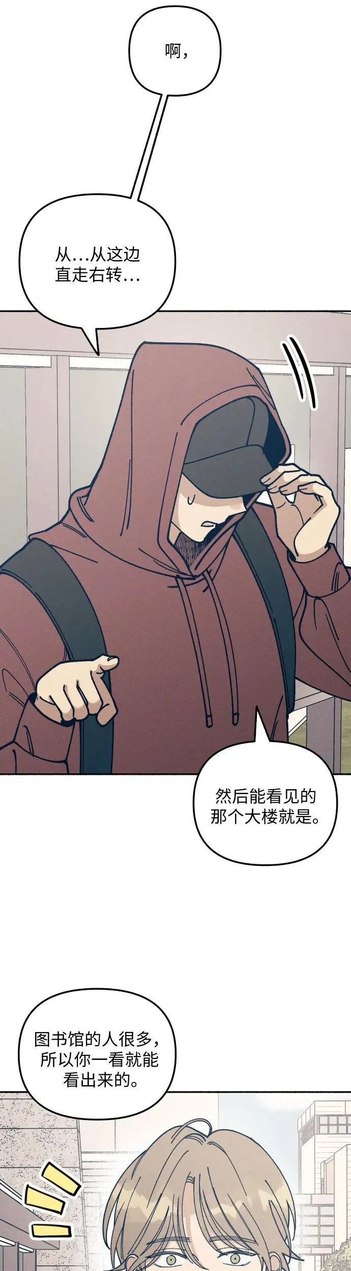 第20话 第3页