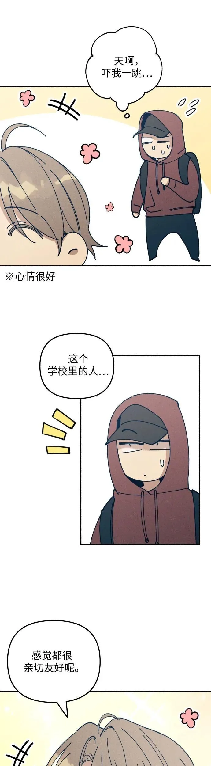 第20话 第5页