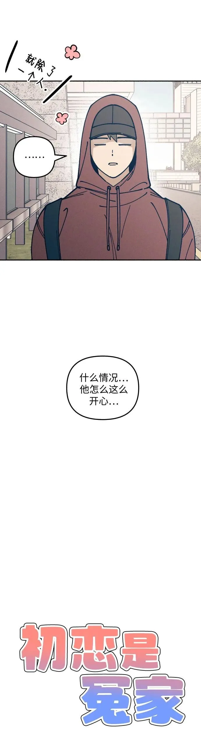 第20话 第7页