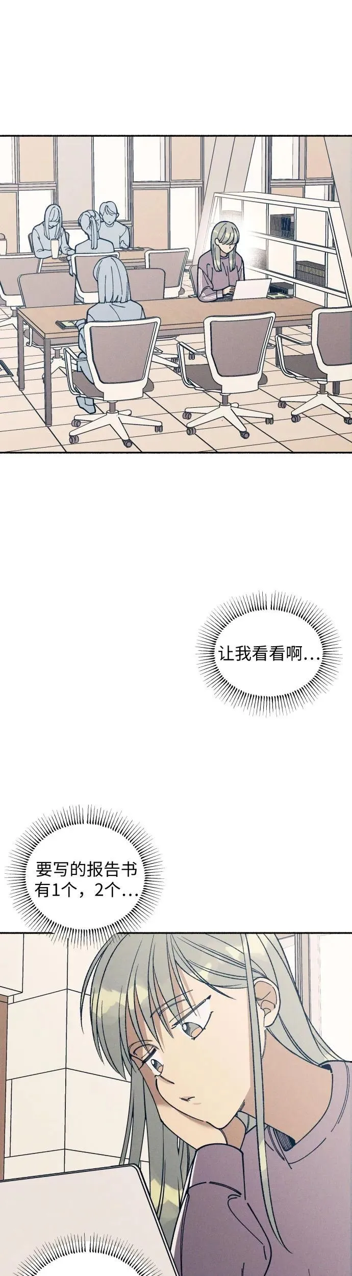 第20话 第9页