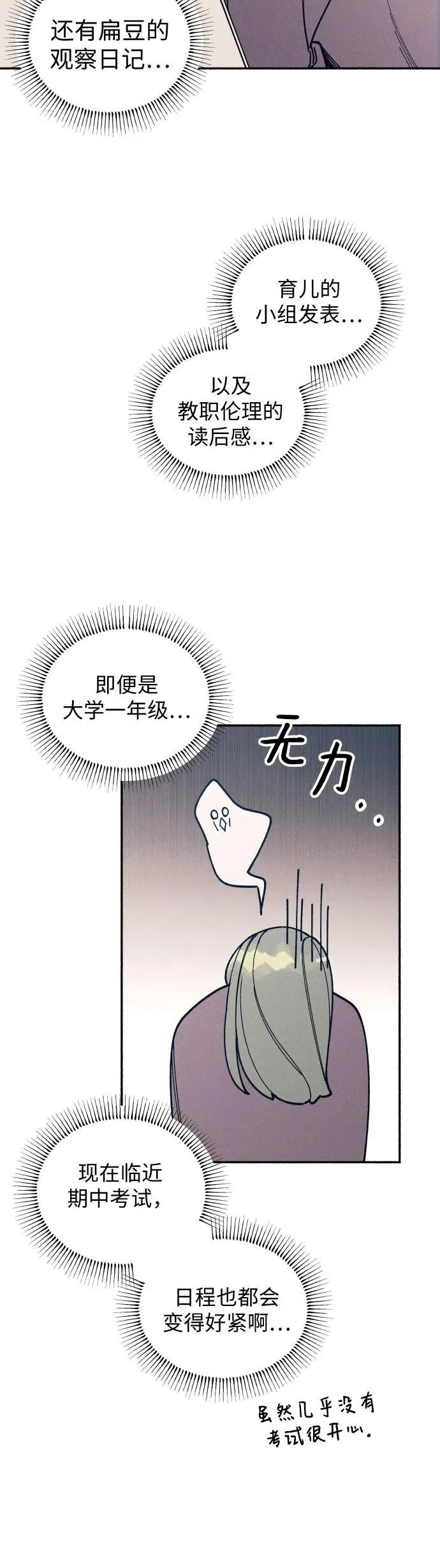 第20话 第10页