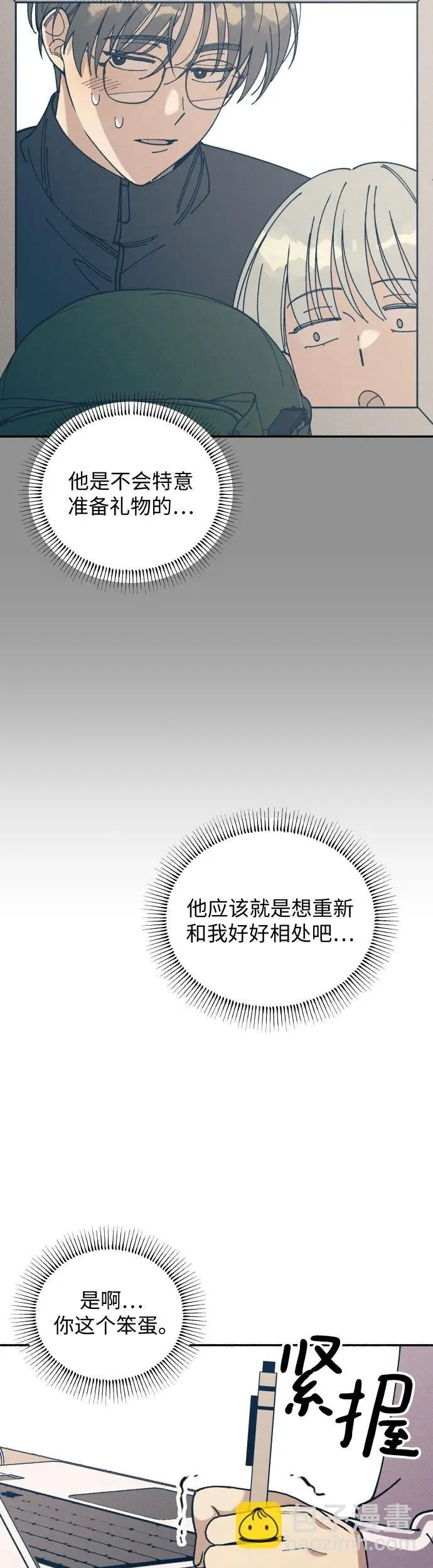 第20话 第14页