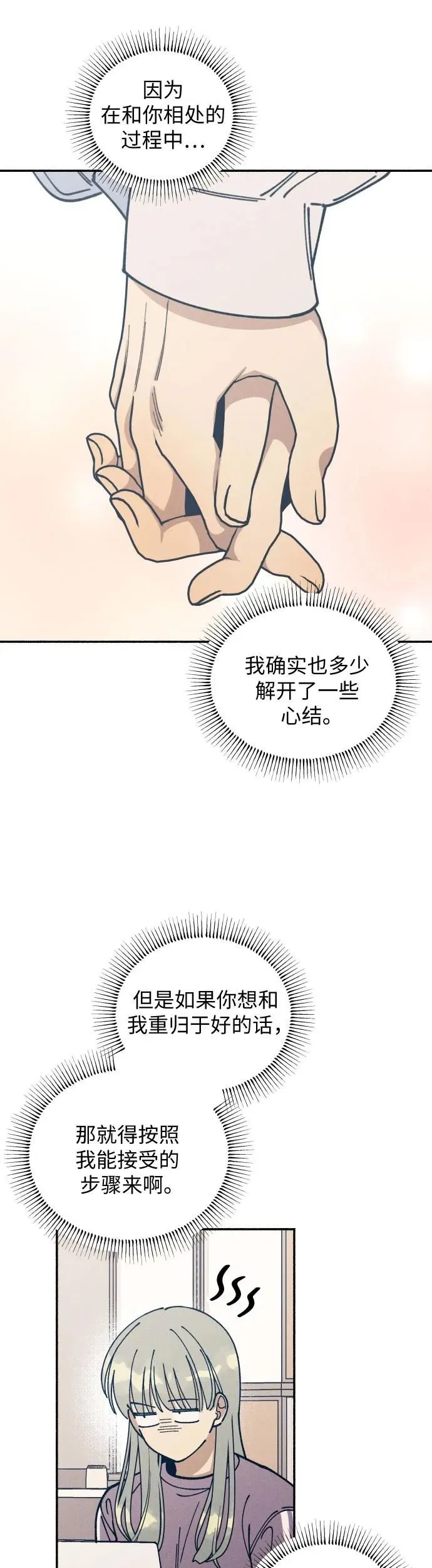 第20话 第16页