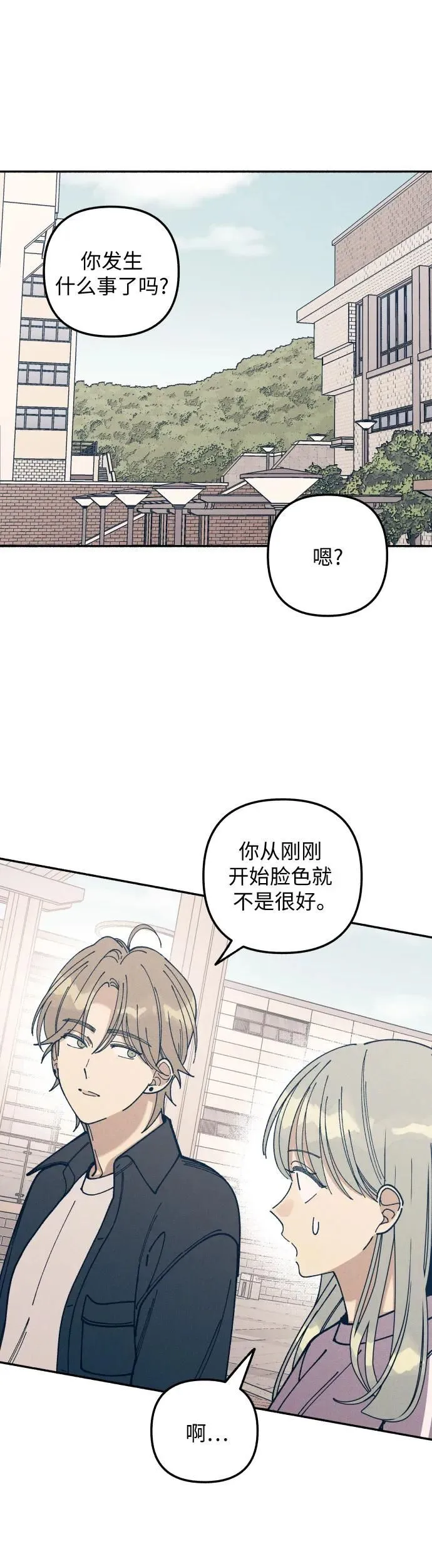 第20话 第21页