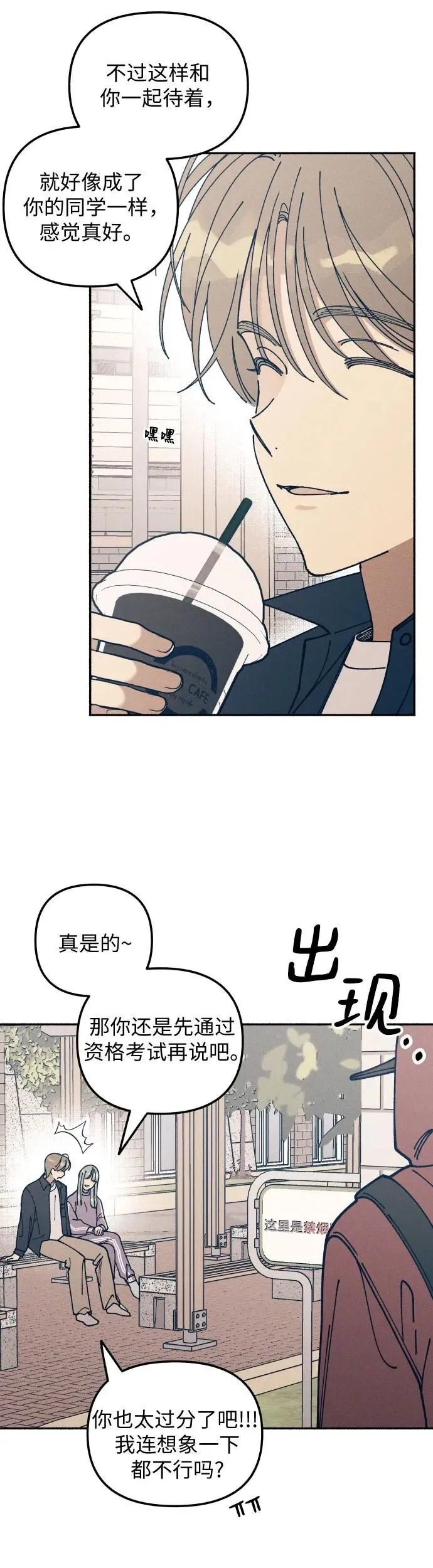 第20话 第23页