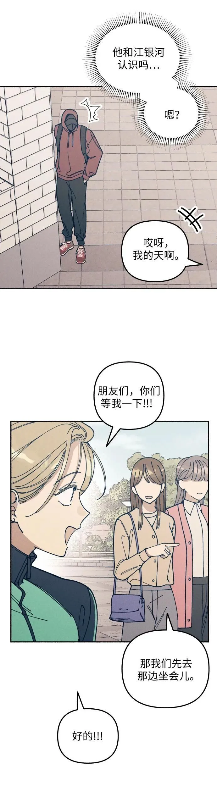 第20话 第25页