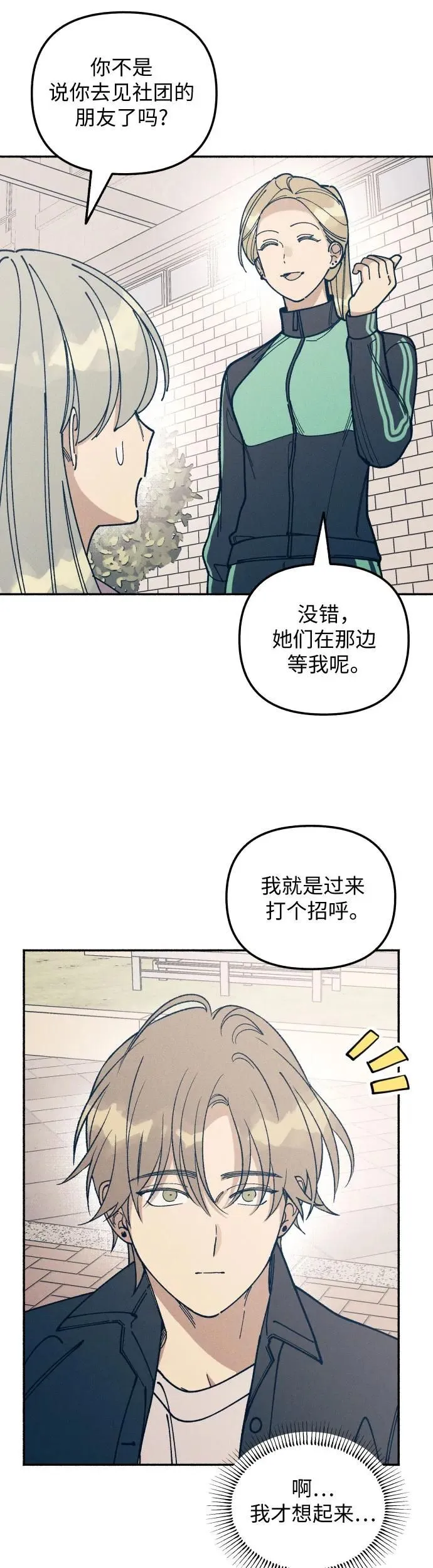 第20话 第27页