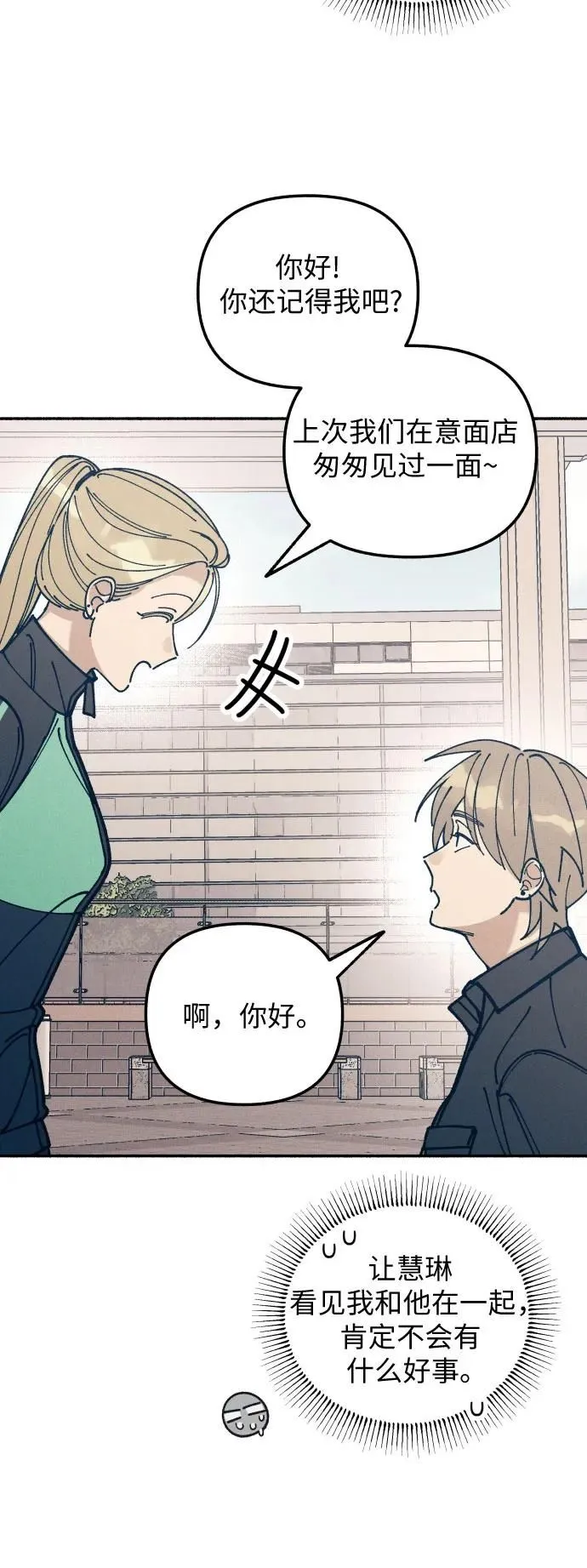 第20话 第28页