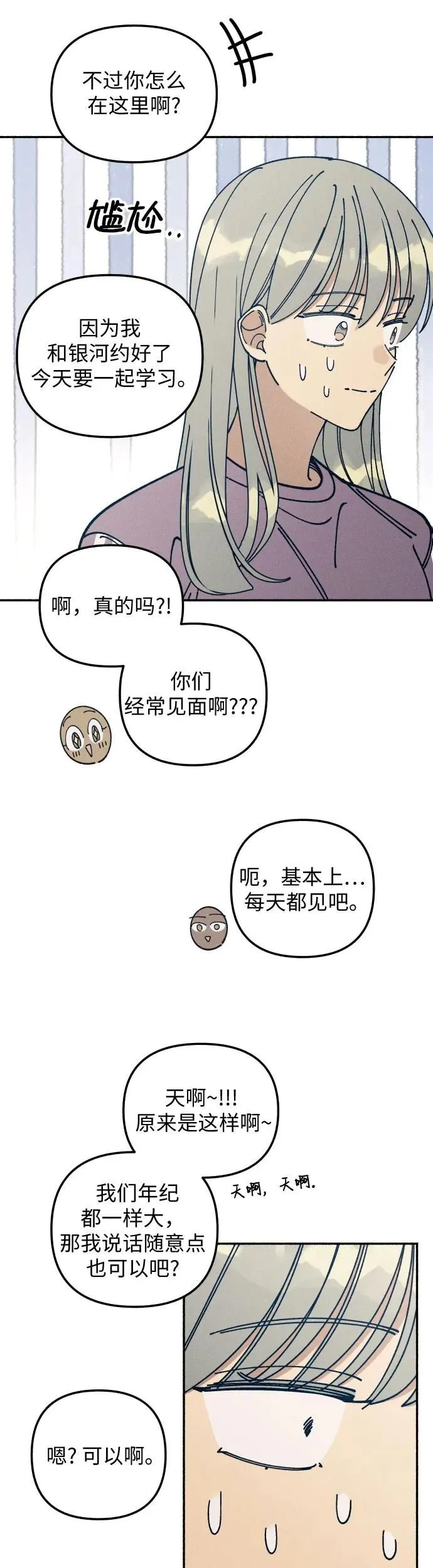 第20话 第29页