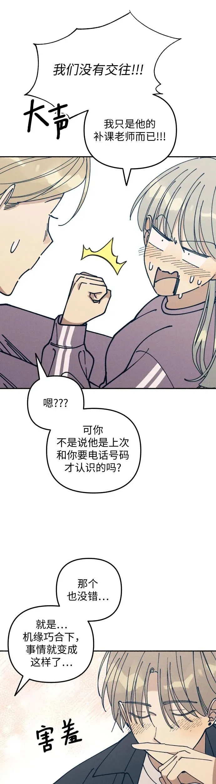 第20话 第31页