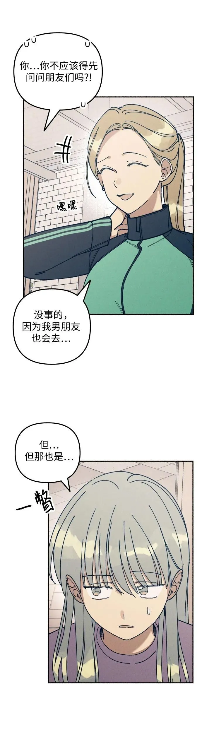 第20话 第33页