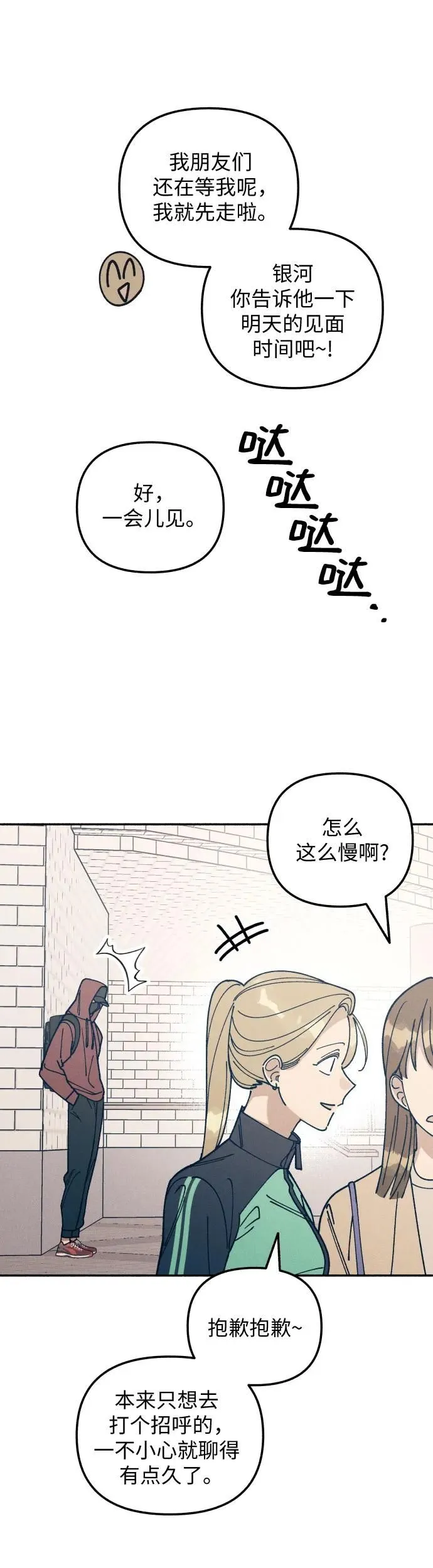 第20话 第35页