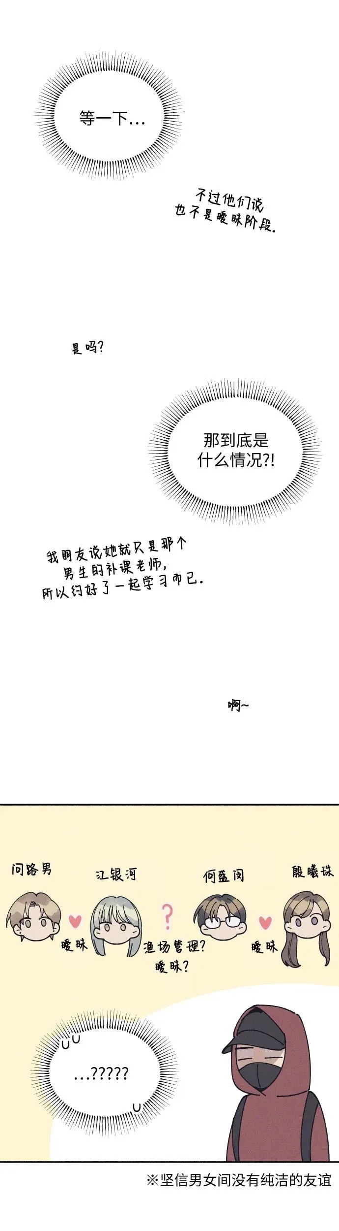 第20话 第38页