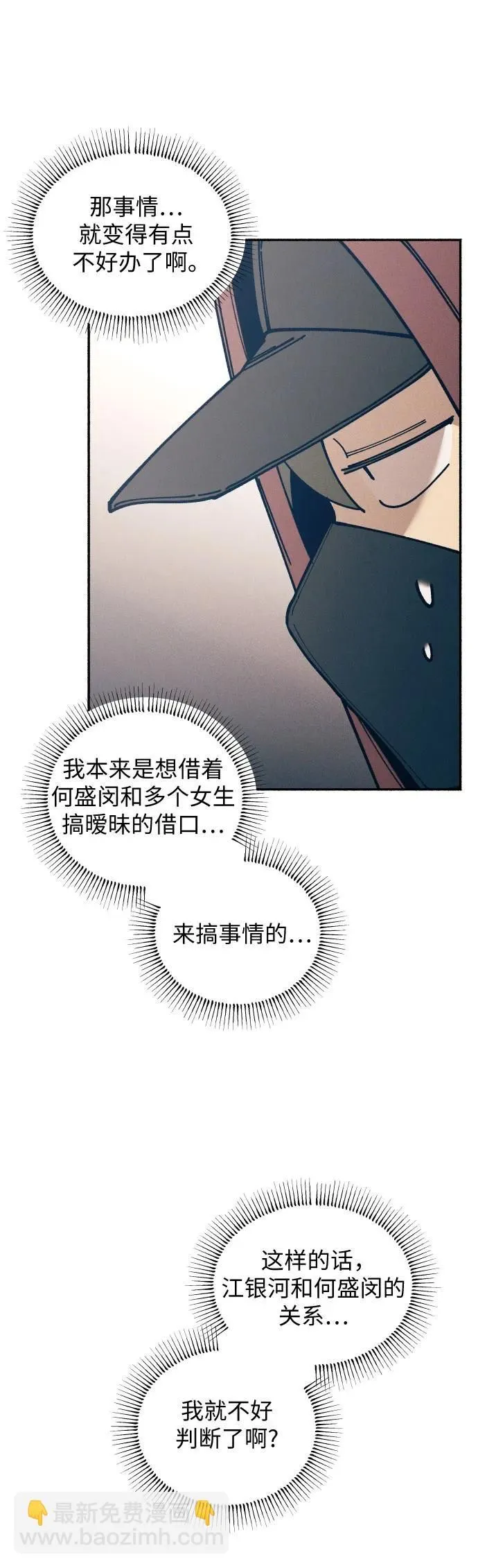 第20话 第39页