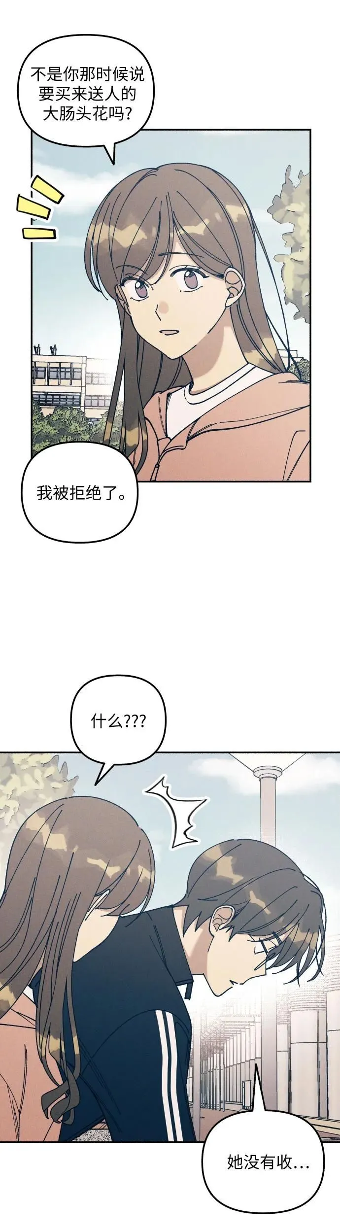 第20话 第47页