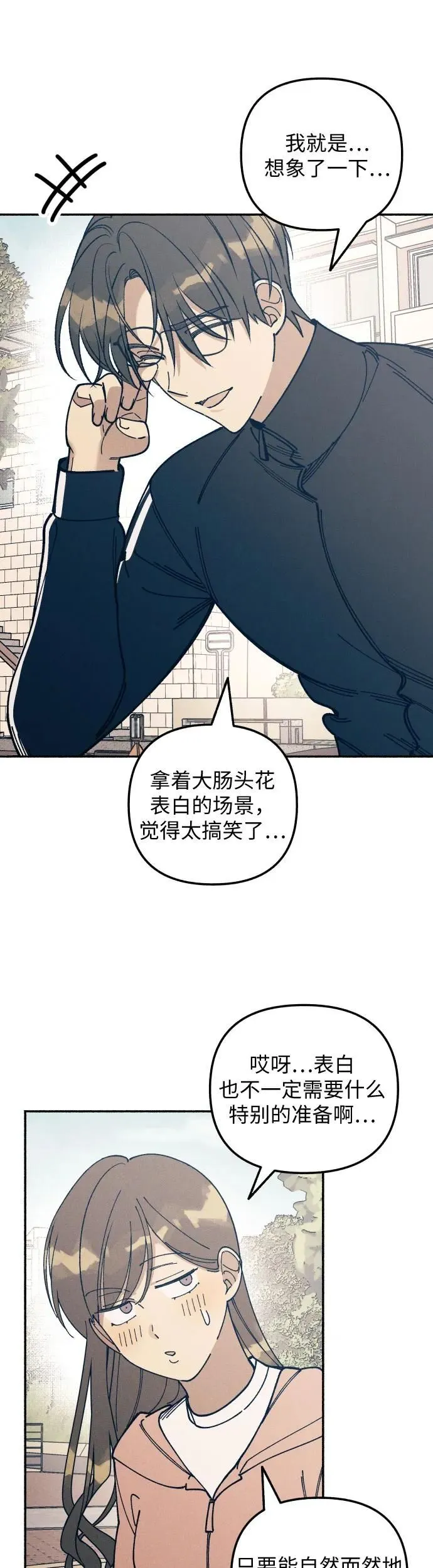 第20话 第51页