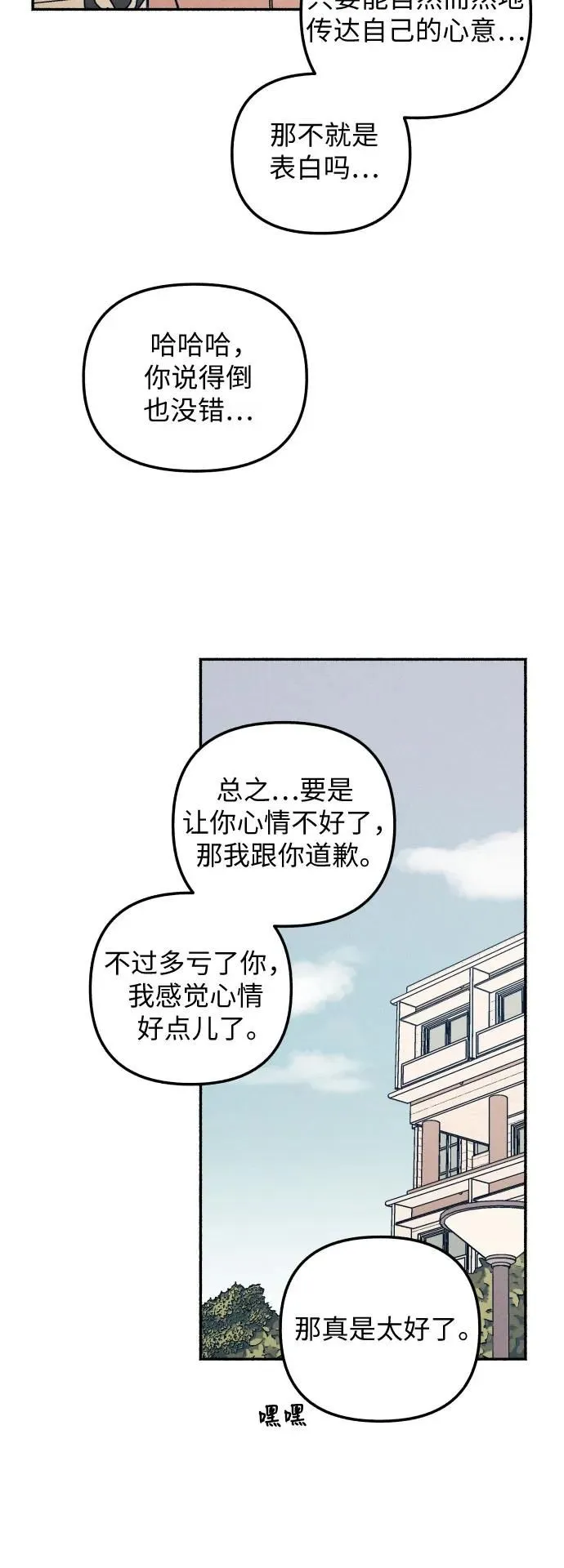 第20话 第52页