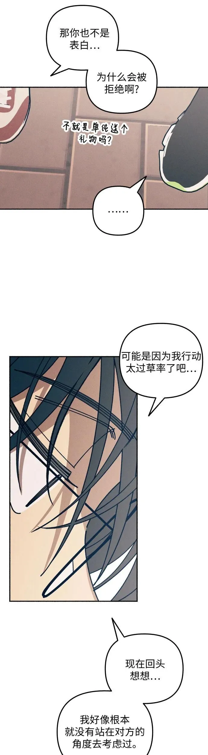 第20话 第53页