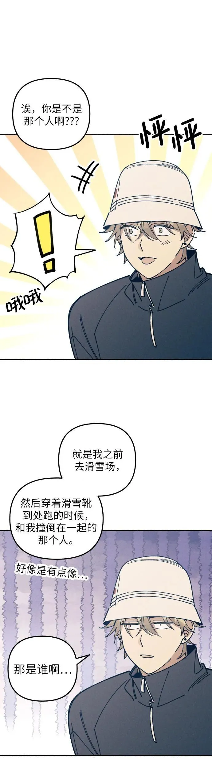 第19话 第5页