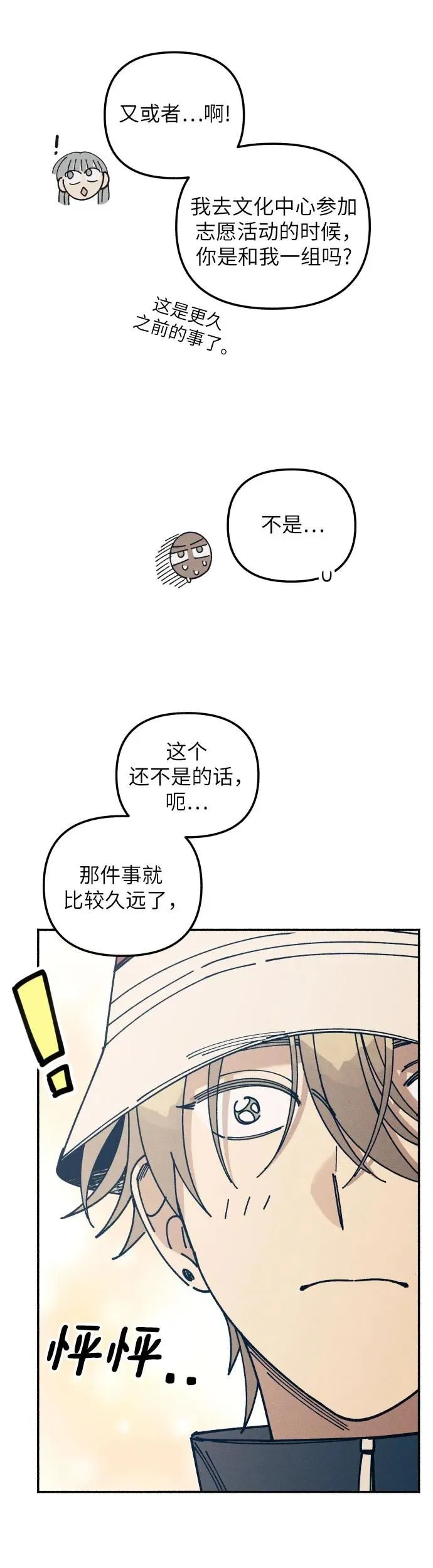 第19话 第7页