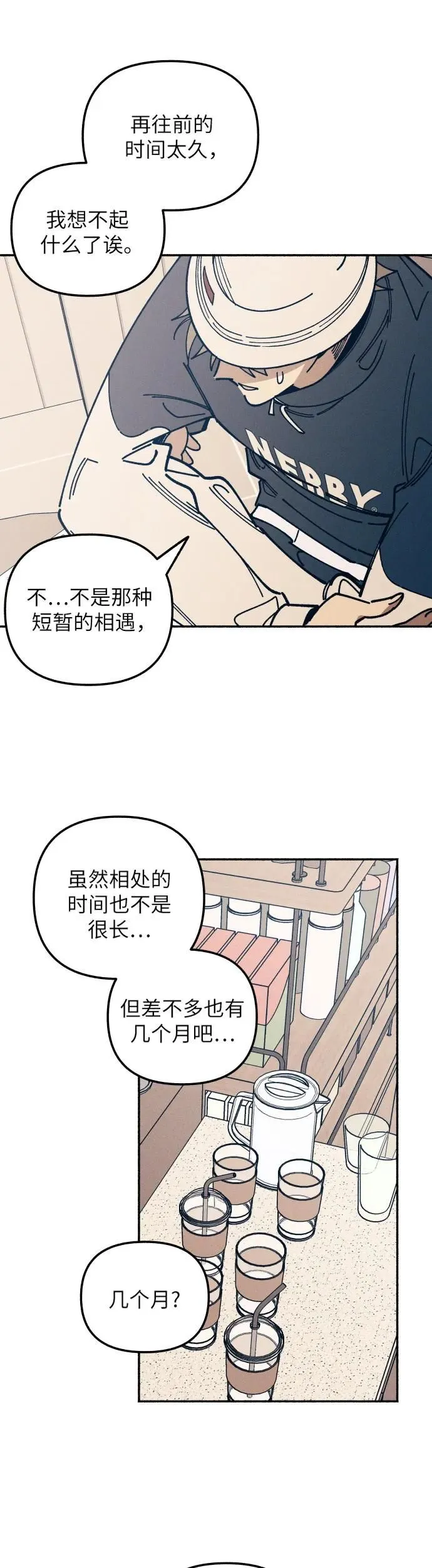 第19话 第9页