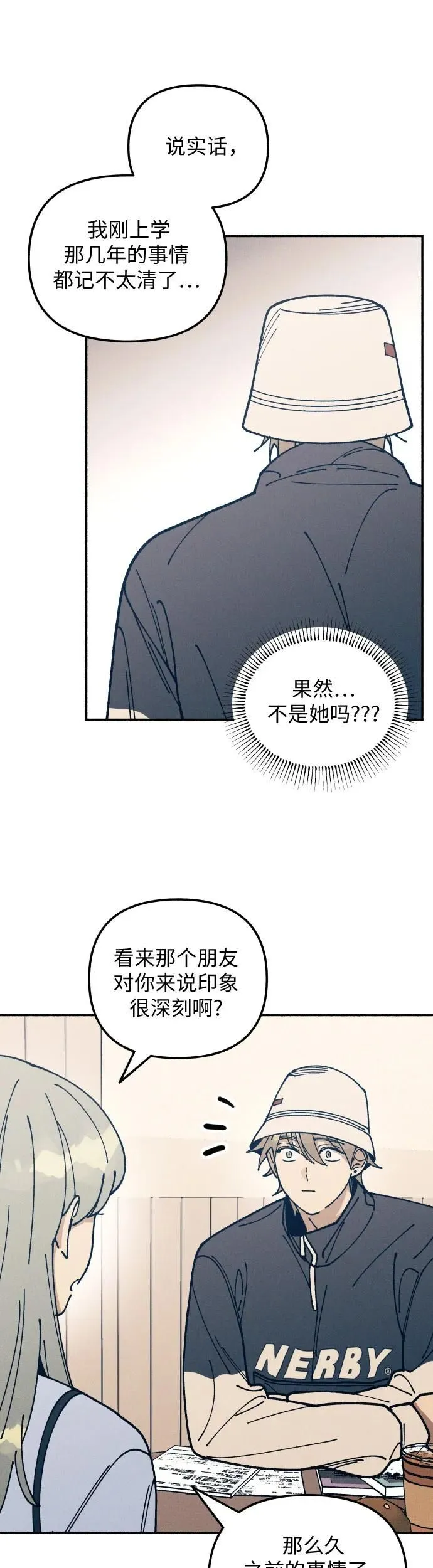 第19话 第13页