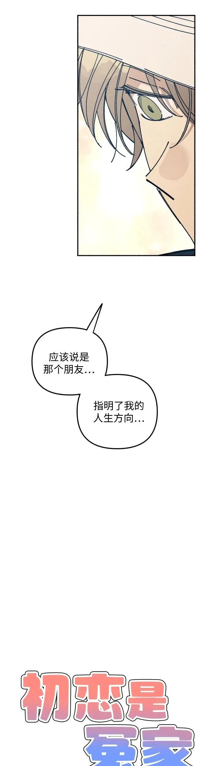 第19话 第15页