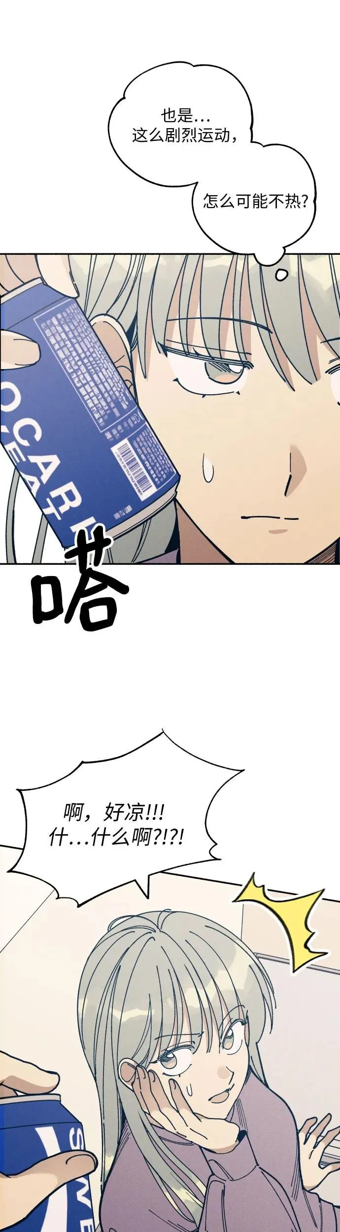 第19话 第24页