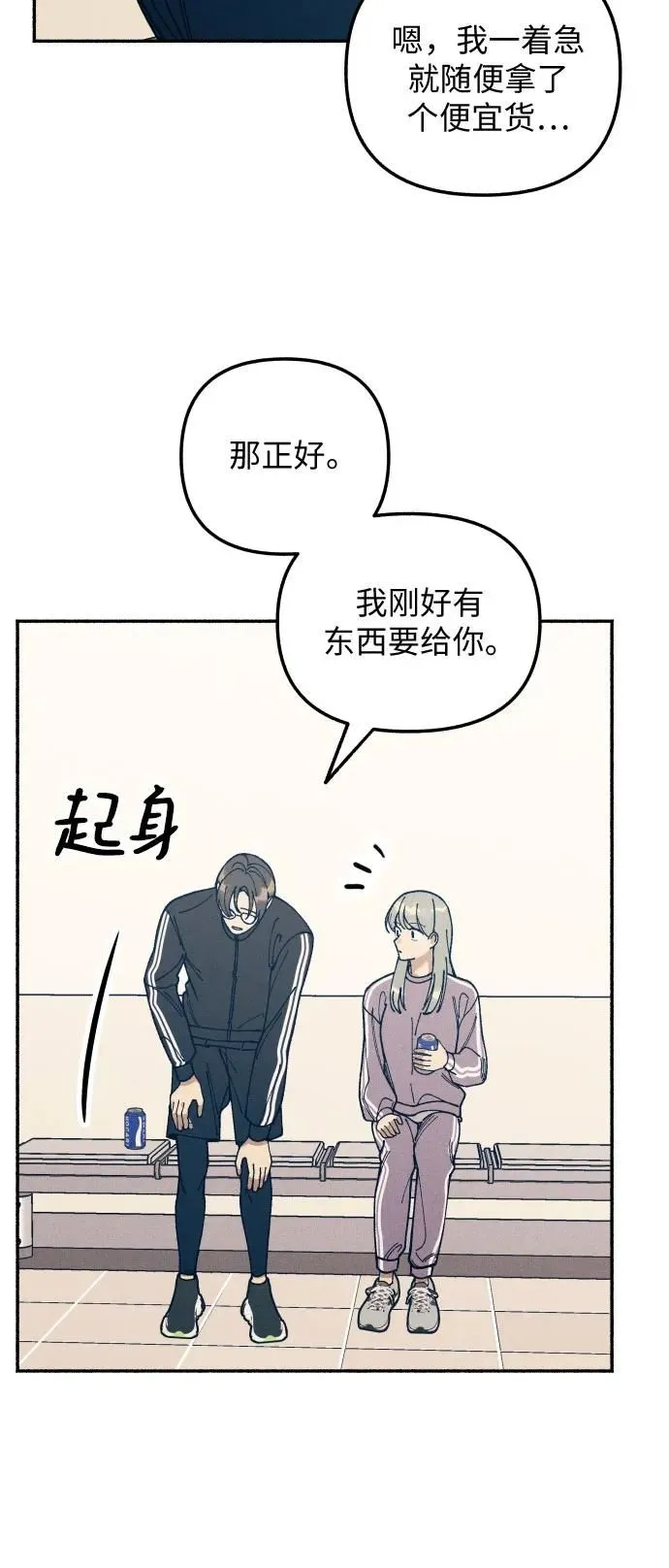 第19话 第27页