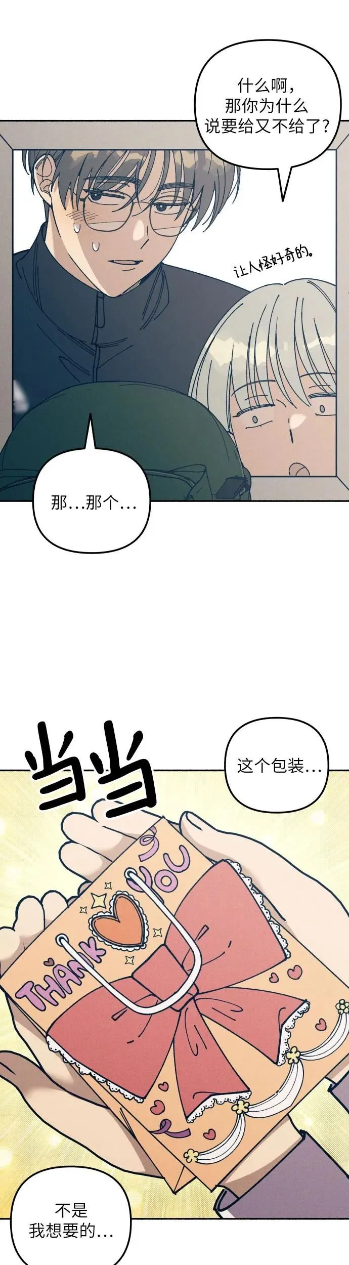第19话 第32页