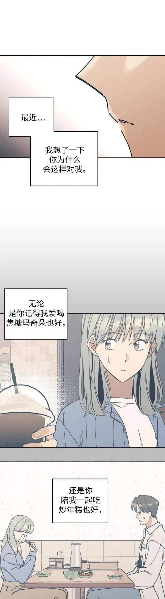 第19话 第37页
