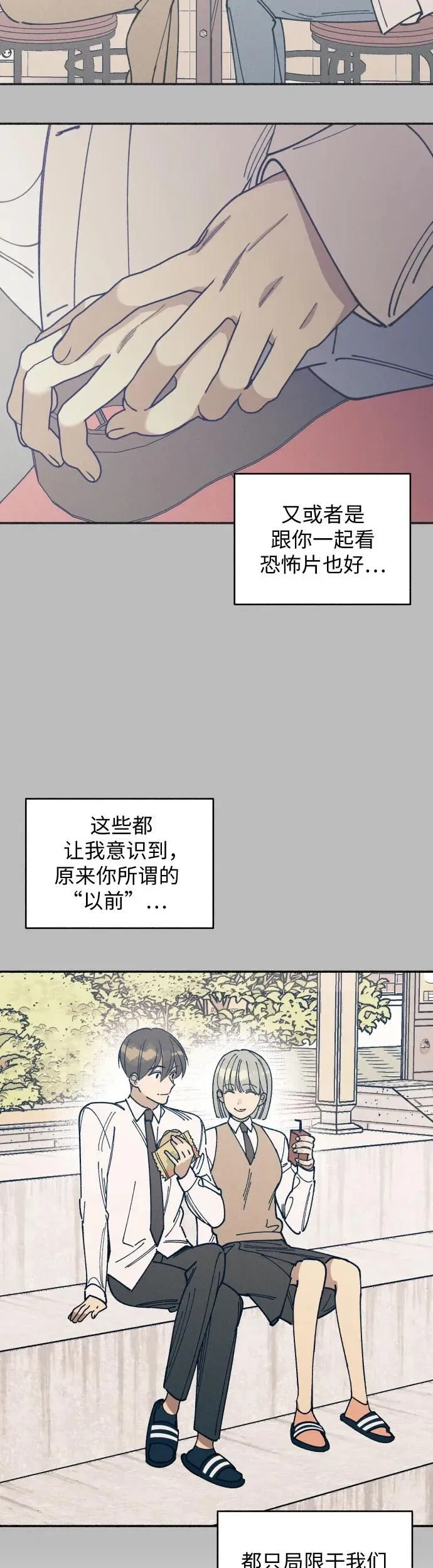 第19话 第38页