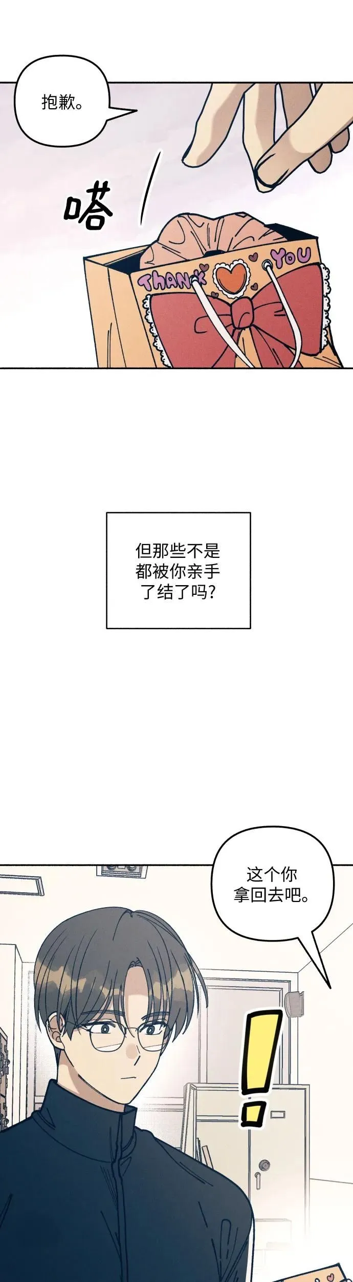 第19话 第40页