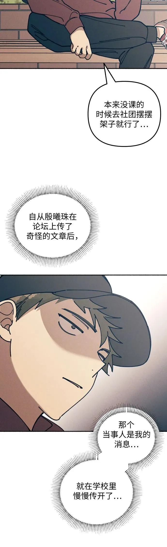 第19话 第45页