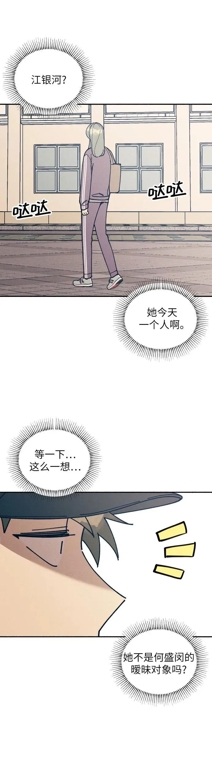 第19话 第48页
