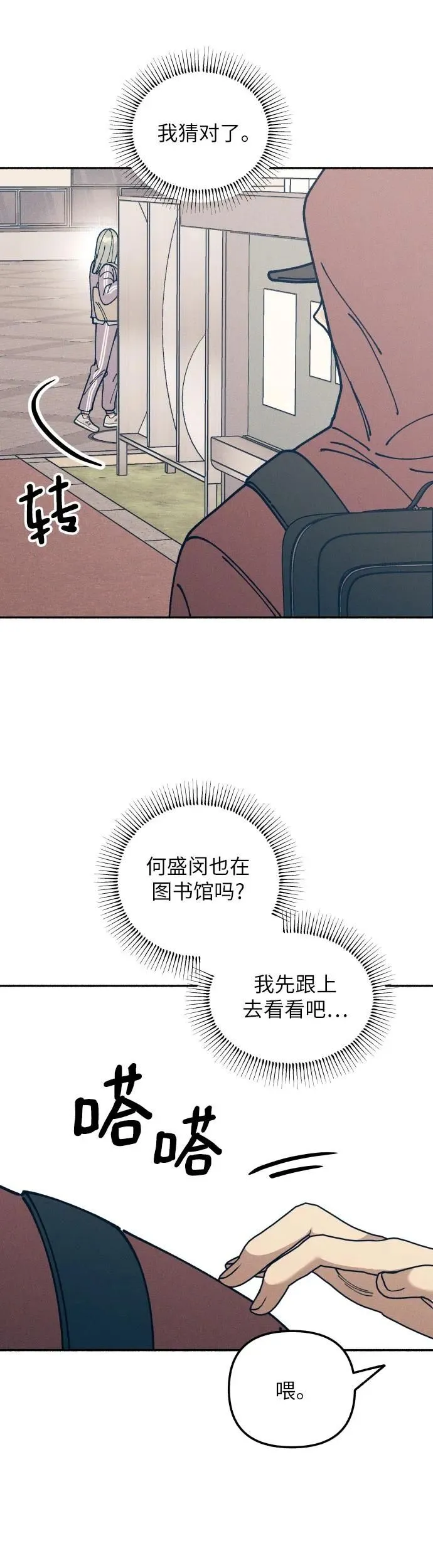 第19话 第52页