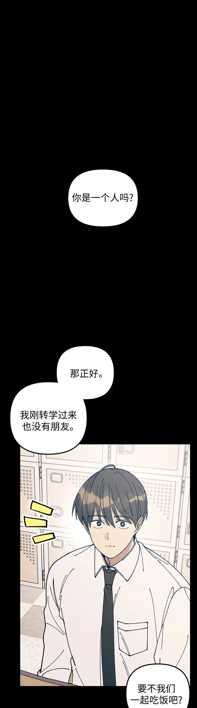 第18话 第2页