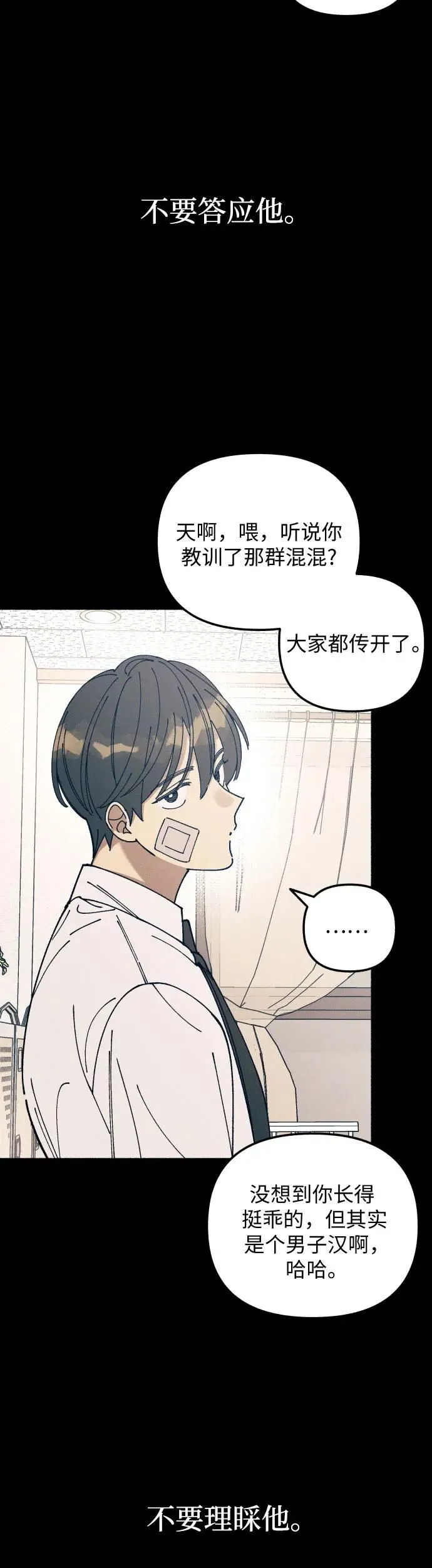 第18话 第3页