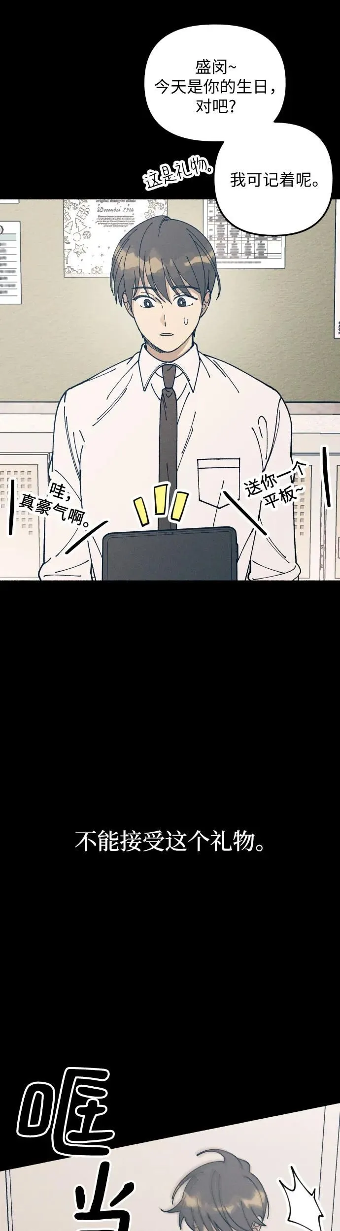 第18话 第5页