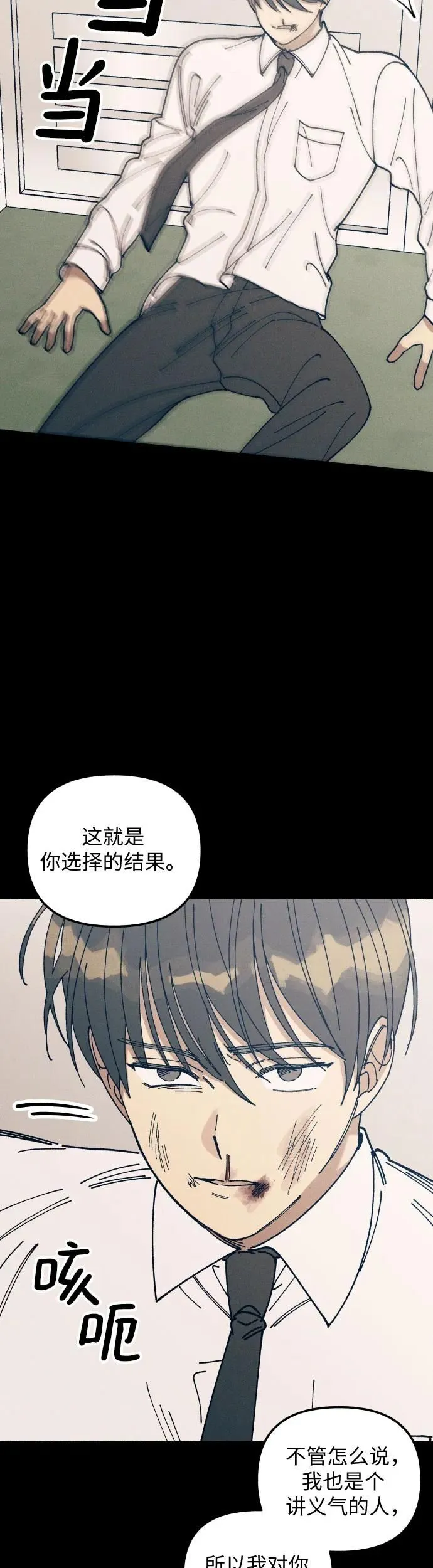 第18话 第6页