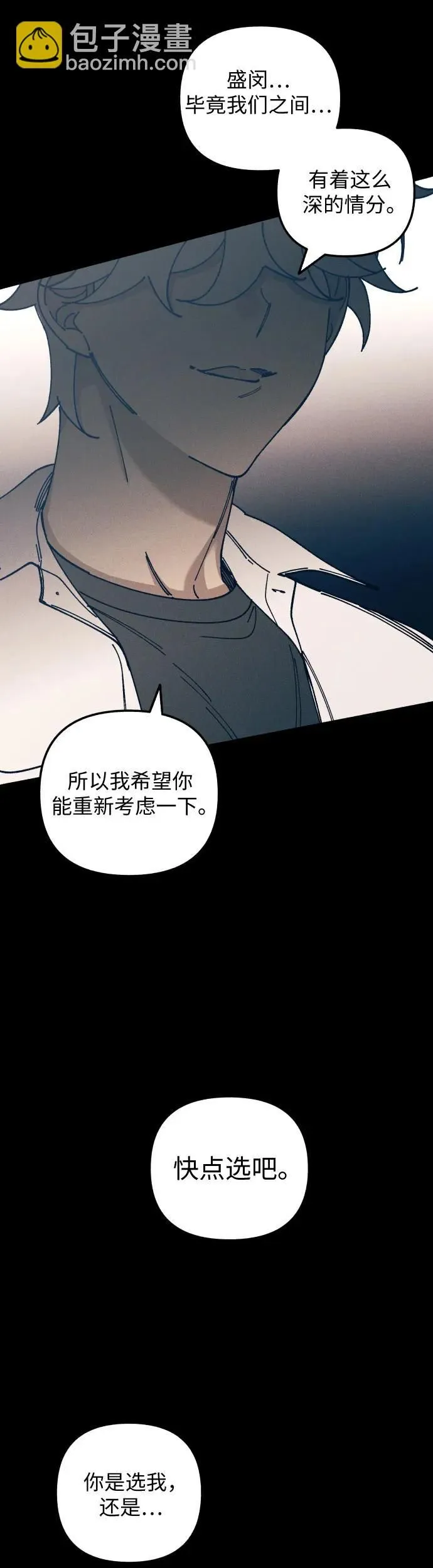 第18话 第8页