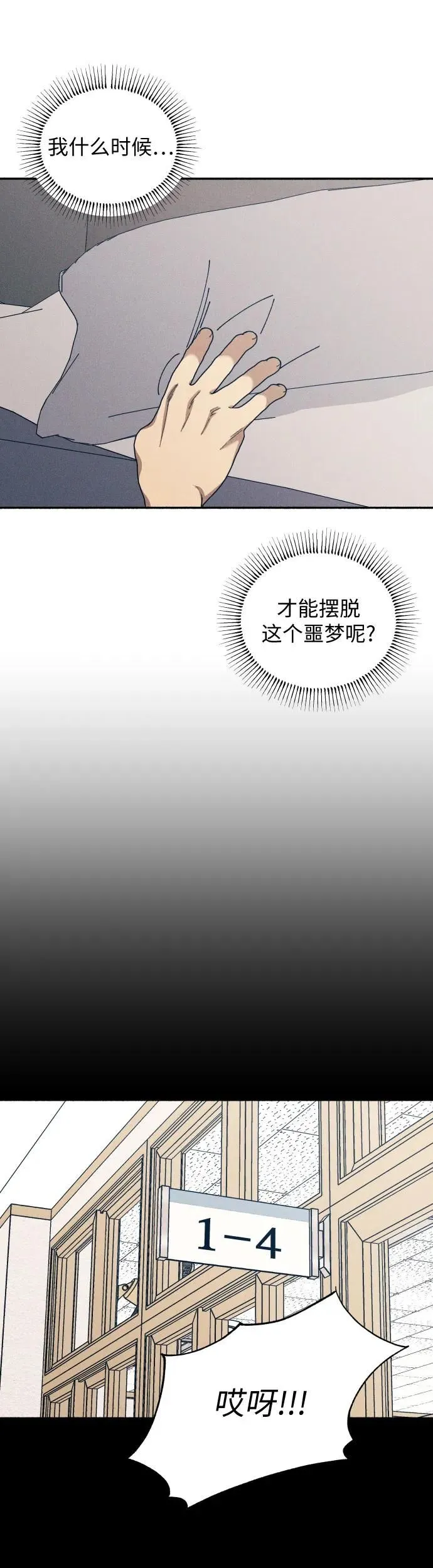第18话 第21页