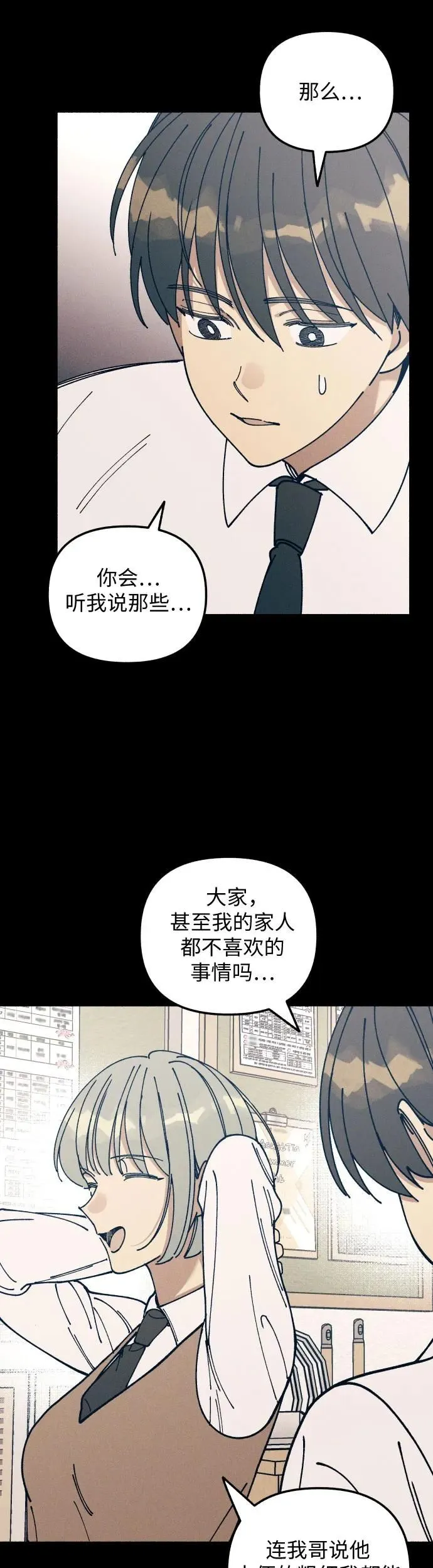 第18话 第24页