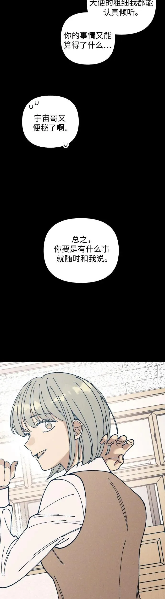 第18话 第25页