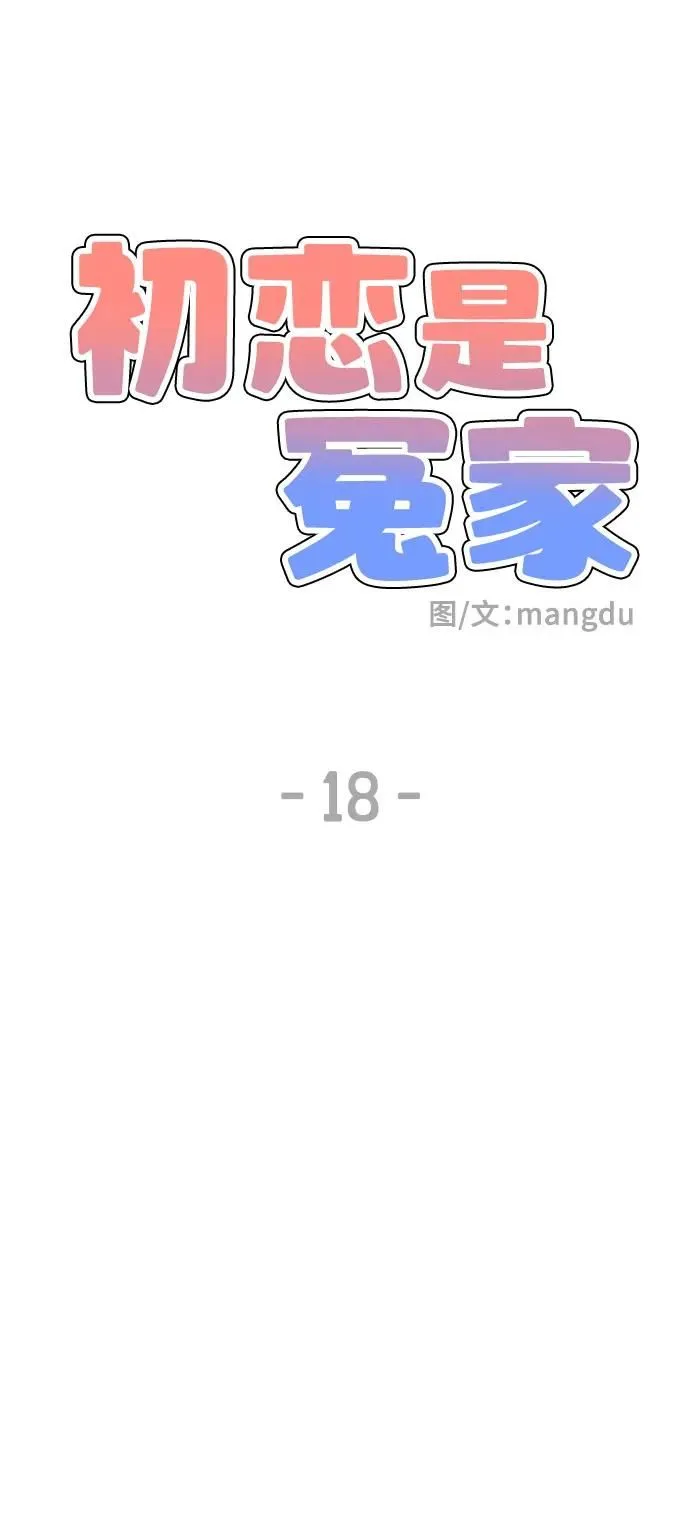 第18话 第28页